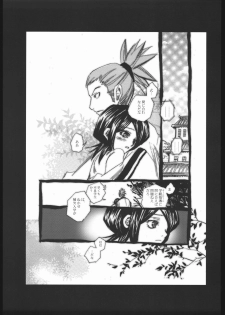 (C67) [Suika Dokei (Suika Koron)] Katakoi (BLEACH) - page 30