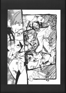 (C67) [Suika Dokei (Suika Koron)] Katakoi (BLEACH) - page 28