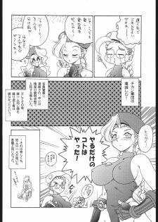 [Street Fighter] Nousatsu Sentai Blonde Antennas (Sunset Dreamer) - page 23