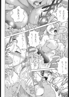 [Street Fighter] Nousatsu Sentai Blonde Antennas (Sunset Dreamer) - page 17
