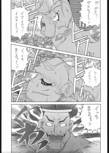 [Street Fighter] Nousatsu Sentai Blonde Antennas (Sunset Dreamer) - page 20