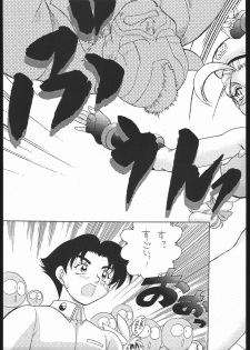[Street Fighter] Nousatsu Sentai Blonde Antennas (Sunset Dreamer) - page 6