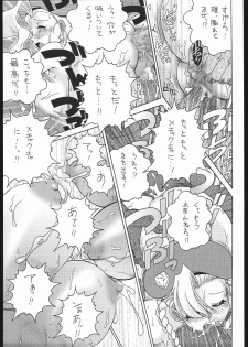 [Street Fighter] Nousatsu Sentai Blonde Antennas (Sunset Dreamer) - page 18