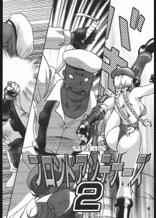 [Street Fighter] Nousatsu Sentai Blonde Antennas 2 - Yellow Alert (Sunset Dreamer) - page 5