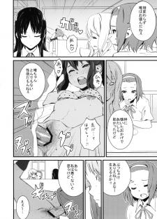 (C76) [Manga Super (Nekoi Mie)] Cherry pie (K-ON!) - page 5
