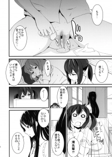 (C76) [Manga Super (Nekoi Mie)] Cherry pie (K-ON!) - page 9