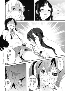 (C76) [Manga Super (Nekoi Mie)] Cherry pie (K-ON!) - page 15