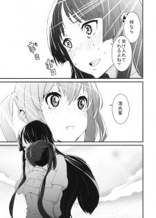 (C76) [Manga Super (Nekoi Mie)] Cherry pie (K-ON!) - page 12