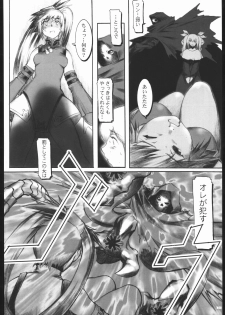 [Guilty Gear] Unfixed 02 (Unfixed) - page 9