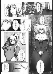[Guilty Gear] Unfixed 02 (Unfixed) - page 7