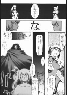[Guilty Gear] Unfixed 02 (Unfixed) - page 8