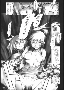 [Guilty Gear] Unfixed 02 (Unfixed) - page 18