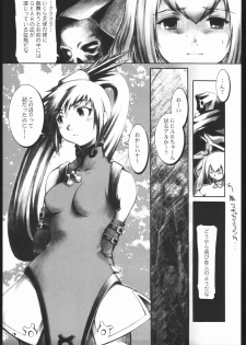 [Guilty Gear] Unfixed 02 (Unfixed) - page 6