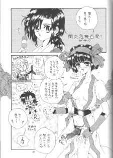 [Okazu Kurabu] SNKcchi (King of Fighters) - page 39