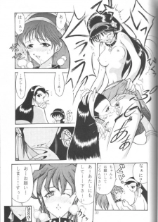 [Okazu Kurabu] SNKcchi (King of Fighters) - page 33