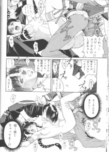 [Okazu Kurabu] SNKcchi (King of Fighters) - page 26