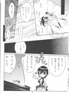 [Okazu Kurabu] SNKcchi (King of Fighters) - page 18