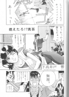 [Okazu Kurabu] SNKcchi (King of Fighters) - page 21