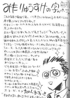 [Okazu Kurabu] SNKcchi (King of Fighters) - page 19