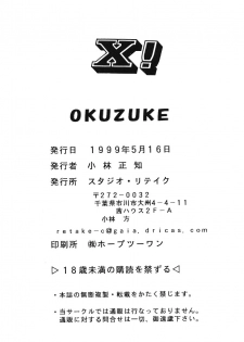 (CR25) [Studio Retake (Kobayashi Masakazu)] X! TX Idol (Various) - page 37