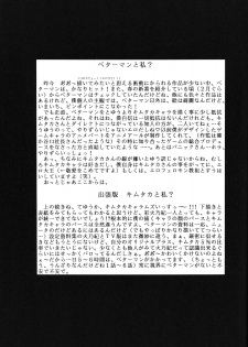 (CR25) [Studio Retake (Kobayashi Masakazu)] X! TX Idol (Various) - page 34