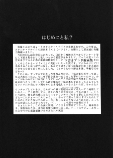 (CR25) [Studio Retake (Kobayashi Masakazu)] X! TX Idol (Various) - page 4