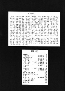 (CR25) [Studio Retake (Kobayashi Masakazu)] X! TX Idol (Various) - page 36