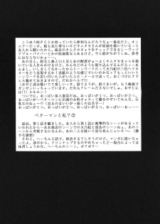 (CR25) [Studio Retake (Kobayashi Masakazu)] X! TX Idol (Various) - page 35