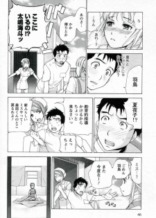 [Fujisaka Kuuki] Nurse o Kanojo ni Suru Houhou - How To Go Steady With A Nurse 1 - page 48