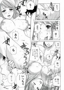 [Fujisaka Kuuki] Nurse o Kanojo ni Suru Houhou - How To Go Steady With A Nurse 1 - page 35