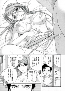 [Fujisaka Kuuki] Nurse o Kanojo ni Suru Houhou - How To Go Steady With A Nurse 1 - page 27