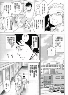 [Fujisaka Kuuki] Nurse o Kanojo ni Suru Houhou - How To Go Steady With A Nurse 1 - page 9