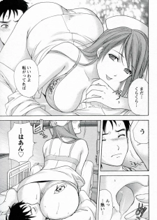 [Fujisaka Kuuki] Nurse o Kanojo ni Suru Houhou - How To Go Steady With A Nurse 1 - page 23