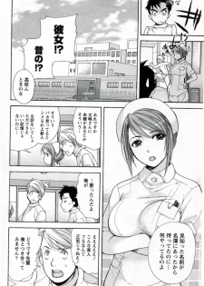 [Fujisaka Kuuki] Nurse o Kanojo ni Suru Houhou - How To Go Steady With A Nurse 1 - page 16