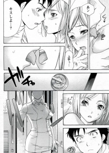 [Fujisaka Kuuki] Nurse o Kanojo ni Suru Houhou - How To Go Steady With A Nurse 1 - page 14