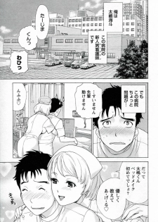 [Fujisaka Kuuki] Nurse o Kanojo ni Suru Houhou - How To Go Steady With A Nurse 1 - page 29