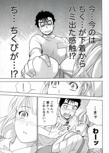 [Fujisaka Kuuki] Nurse o Kanojo ni Suru Houhou - How To Go Steady With A Nurse 1 - page 47