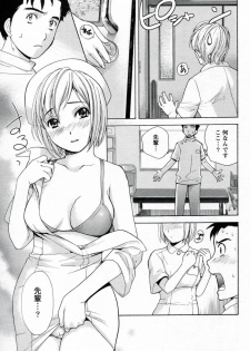 [Fujisaka Kuuki] Nurse o Kanojo ni Suru Houhou - How To Go Steady With A Nurse 1 - page 11