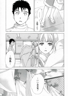 [Fujisaka Kuuki] Nurse o Kanojo ni Suru Houhou - How To Go Steady With A Nurse 1 - page 43