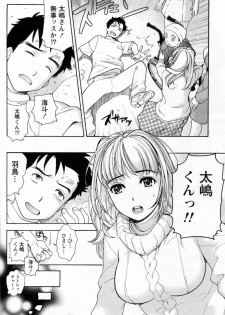[Fujisaka Kuuki] Nurse o Kanojo ni Suru Houhou - How To Go Steady With A Nurse 1 - page 20