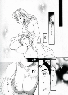 [Fujisaka Kuuki] Nurse o Kanojo ni Suru Houhou - How To Go Steady With A Nurse 1 - page 21