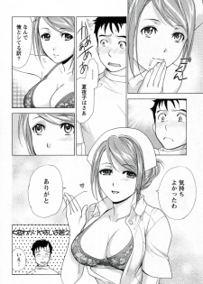 [Fujisaka Kuuki] Nurse o Kanojo ni Suru Houhou - How To Go Steady With A Nurse 1 - page 38