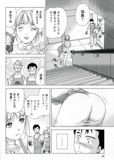 [Fujisaka Kuuki] Nurse o Kanojo ni Suru Houhou - How To Go Steady With A Nurse 1 - page 50