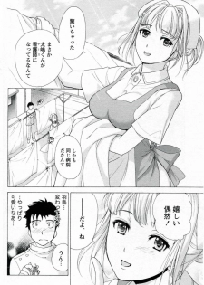 [Fujisaka Kuuki] Nurse o Kanojo ni Suru Houhou - How To Go Steady With A Nurse 1 - page 44