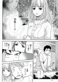 [Fujisaka Kuuki] Nurse o Kanojo ni Suru Houhou - How To Go Steady With A Nurse 1 - page 18