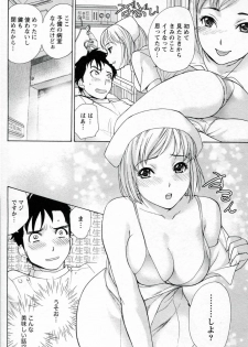 [Fujisaka Kuuki] Nurse o Kanojo ni Suru Houhou - How To Go Steady With A Nurse 1 - page 12