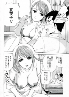 [Fujisaka Kuuki] Nurse o Kanojo ni Suru Houhou - How To Go Steady With A Nurse 1 - page 32