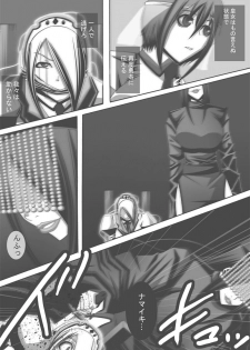 [Popo Doctrine] CATASTROPHE16 - page 29