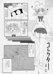 (C56) [BUTTER COOKIE (Various)] Koisuru Otome wa Taihou Henka! (Corrector Yui) - page 20