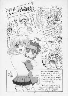 (C56) [BUTTER COOKIE (Various)] Koisuru Otome wa Taihou Henka! (Corrector Yui) - page 24